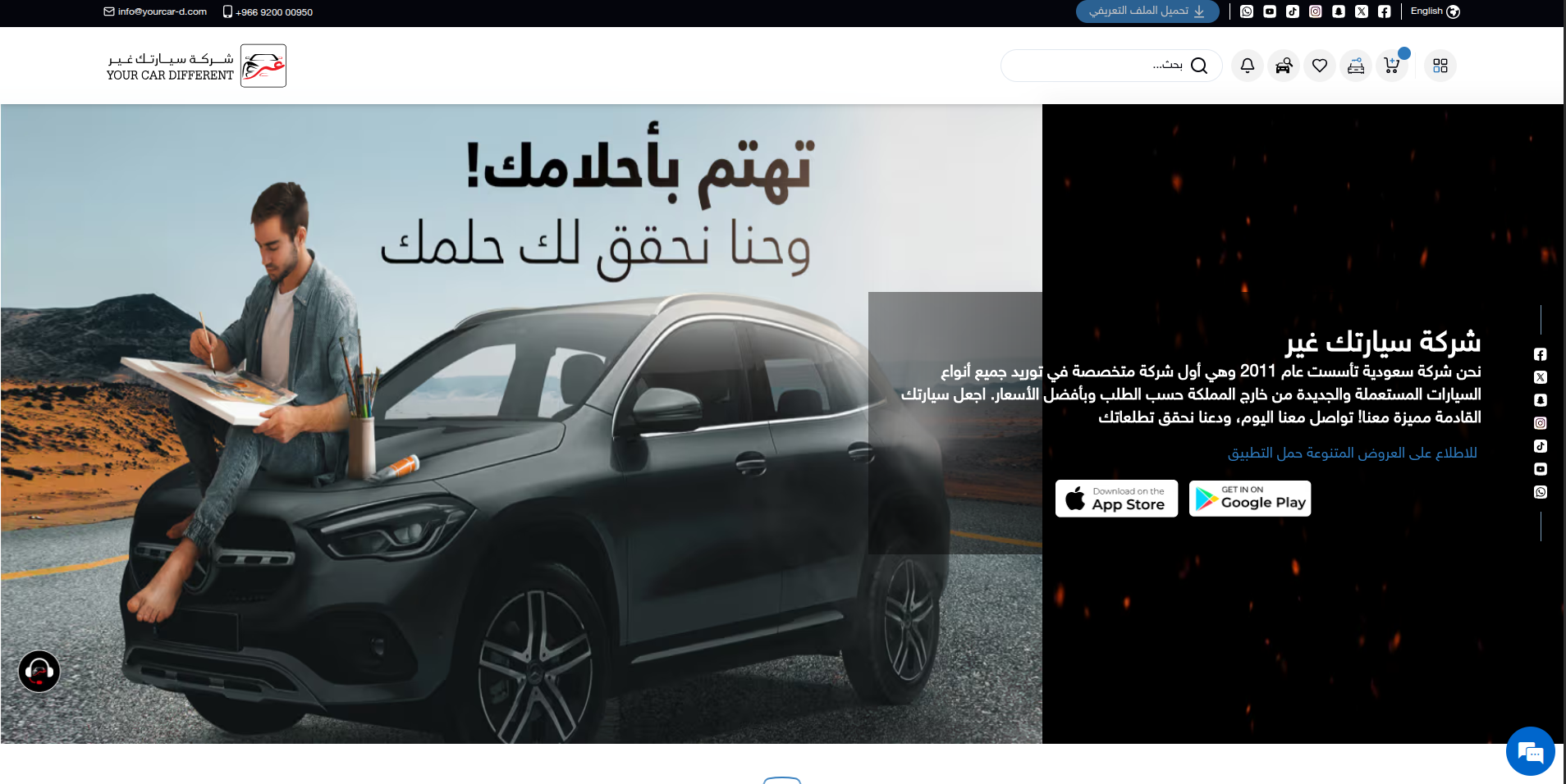 Your Car Different